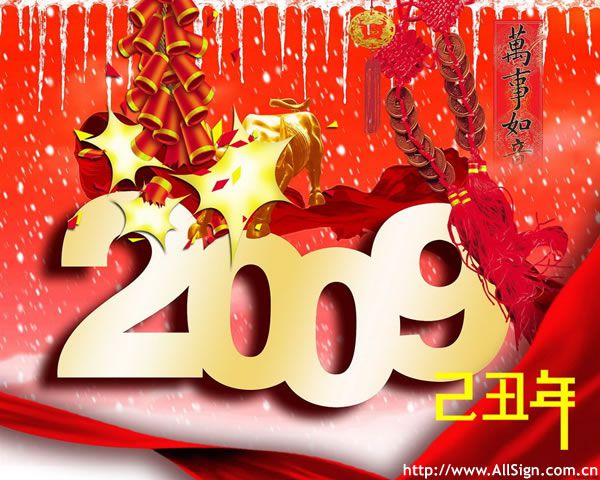 Happy Chinese New Year 2009